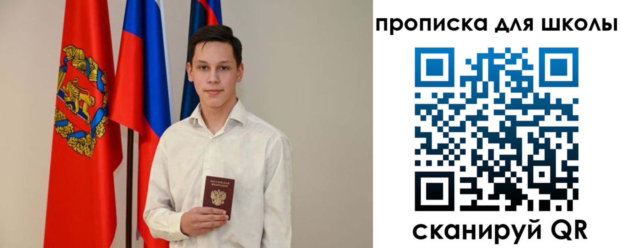 прописка штамп в ЕАО