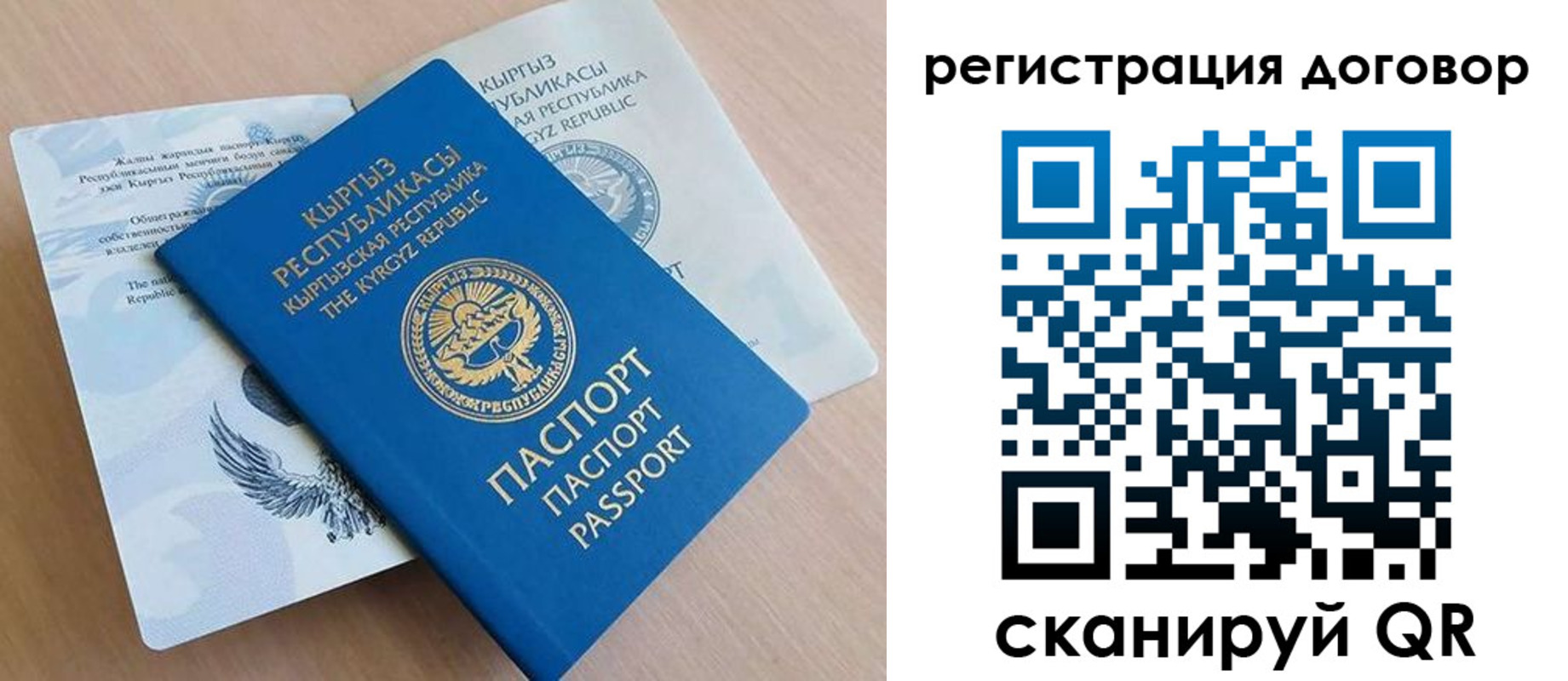 временная регистрация в ЕАО