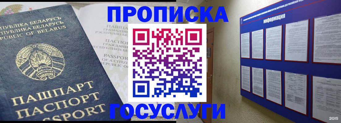 временная регистрация недорого в ЕАО